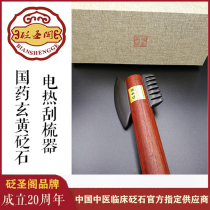 Biansheng Pavilion genuine Chinese Medicine special Xuanhuang Bianshi moxibustion and moxibustion instrument electric scraping instrument head treatment cervical spine open back