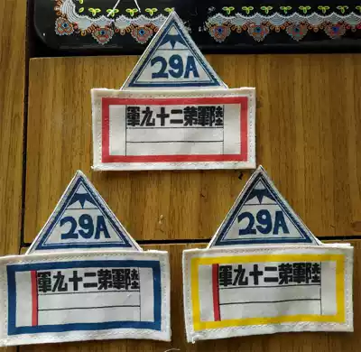 Badge worn during the Great Wall of the 29th Army during the War of Resistance