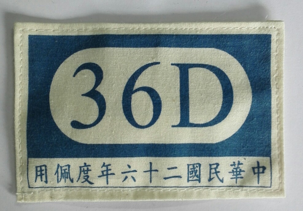 Armband of the 36th Division of the National Revolutionary Army Army