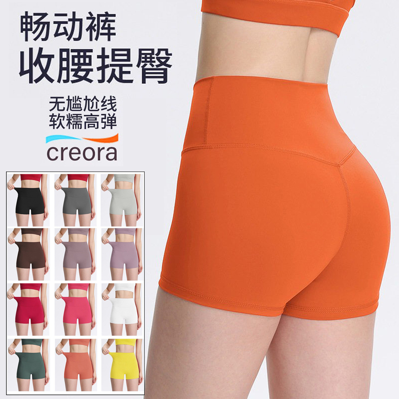 Women's Sports Fitness Shorts, High-Waisted, Butt-Lifting, Quick-Dry, No Awkward Lines, Orange Running Shorts, Summer Slimming