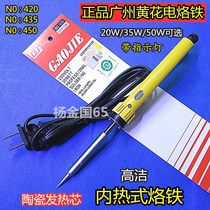 guang zhou huang hua 20W 35W 50W with indicator light GJ420 435 450 internal heated soldering iron