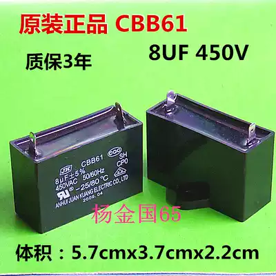 Original CBB61 8 UF 450V fan range hood exhaust fan motor start capacitor