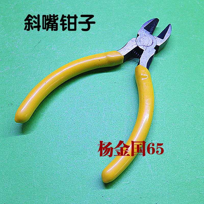 125 series slant-mouth small yellow pliers diagonal-mouth pliers diagonal-mouth pliers tools