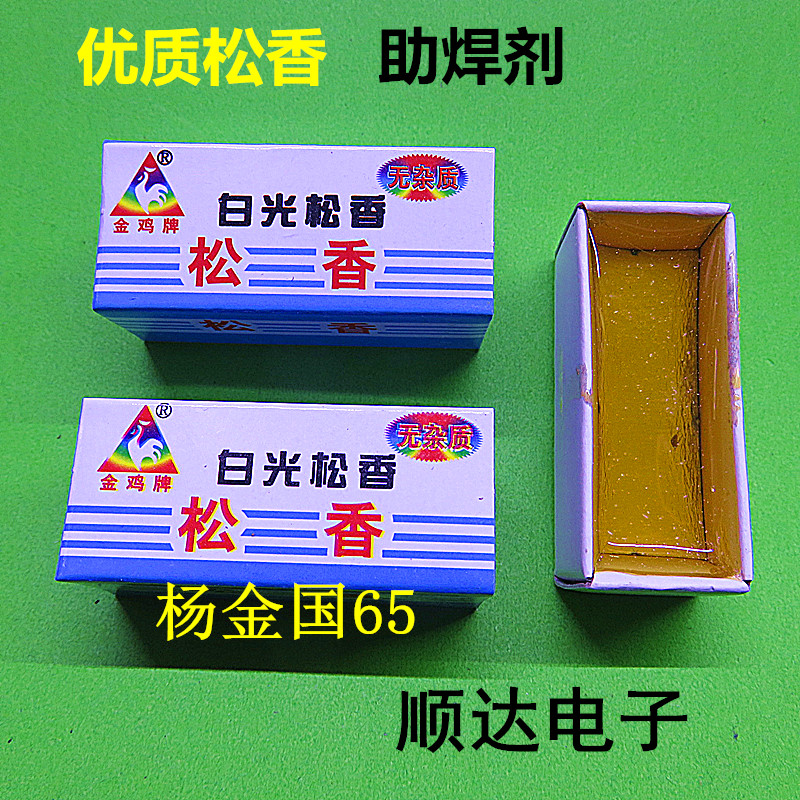 Welding aids Software Songincense Soldering iron Welding Auxiliary Welding Wire Welding Welding Oil