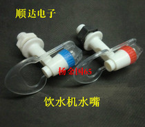 Water dispenser faucet nozzle 4 5 yuan per pair of water dispenser accessories