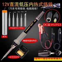 DC low voltage 12v electric soldering iron 12V internal thermal clip car plug repair soldering iron set