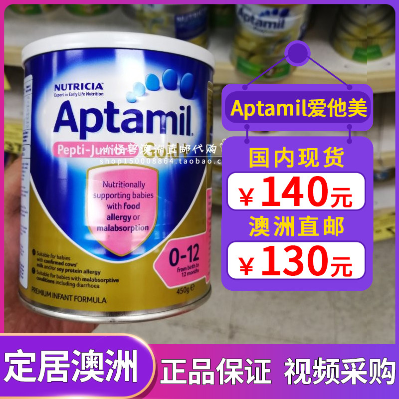 Australia Aptamil Love Him Beauty Deep Hydrolysis Pepti No Lactose Anti-Diarrhea Anti Allergy Special Milk Powder 450g