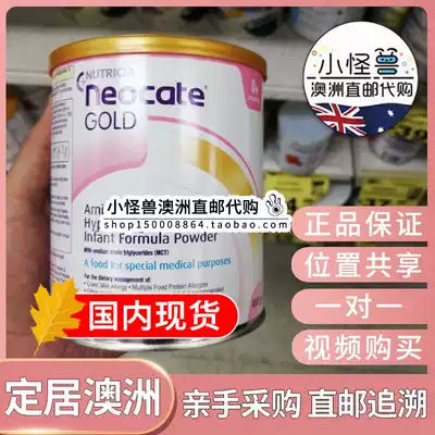 Australia Neocate gold Newcomb amino acid special hydrolysis hypoallergenic diarrhea shi Z formula milk powder