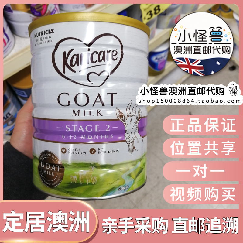 Australia Direct Mail New Edition KARICARE Kerekang Sheep Infant Milk Powder Section 2 Section 2 900g