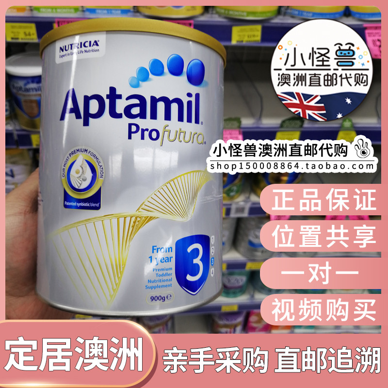 New packaging Australian direct mail Aptamil Aitamatmei platinum 3-segment baby milk powder 900g12 months