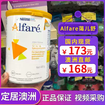 Domestic spot Australia Nestlé Alfare Aer Shu deep hydrolysis of lactose-free anti-diarrhea milk powder 400g