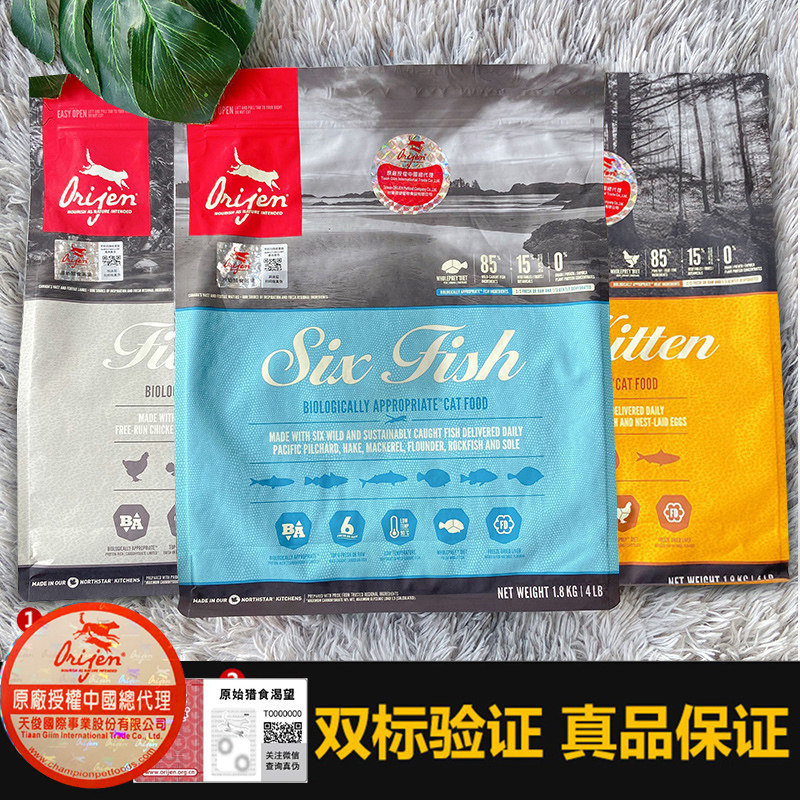 Spot Corrupt cat Orijen Craves Six kinds of fish cat food Natural Grain-free Craving Indoor Whole Cat Food 4 pounds 1 8kg