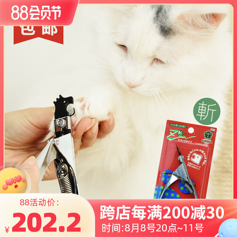 Corrupt cat Japanese Zan Pet Cat Nail Clip Nail Clippers Nail Clark