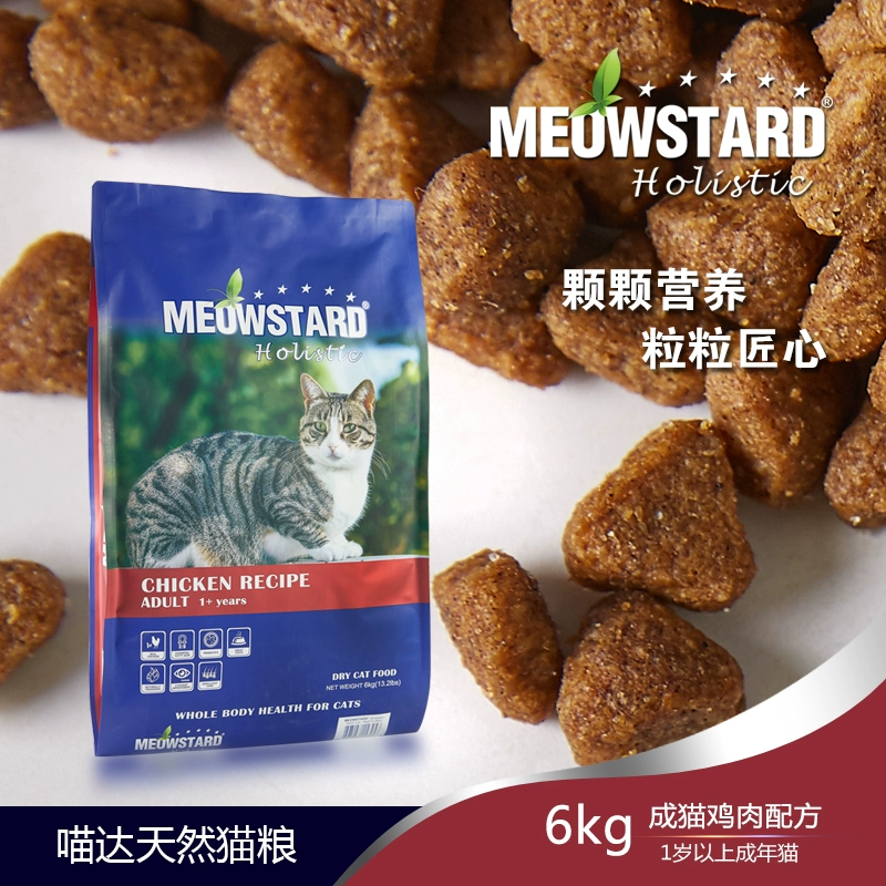 Thức ăn cho mèo tự nhiên của mèo tham nhũng-Bỉ được sản xuất bởi Meowda Chicken Formula 6kg - Cat Staples