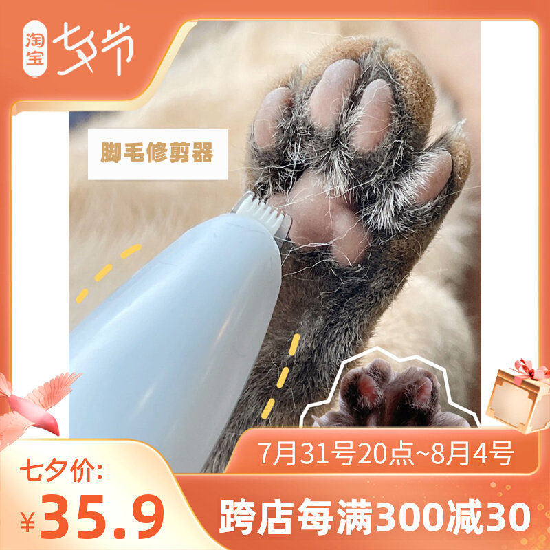 Corrupt cats can shave their feet for pets, kittens electric push-cut trimminders into cat-and-cat pushers cat claws