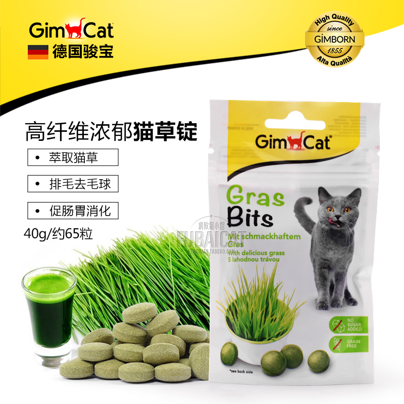 Corrupt cat-Gimpet Junbao high-fiber rich Junbao cat grass ingot row hair hair removal ball 40g