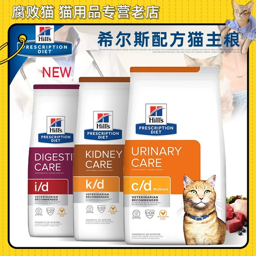 Правильные камни мочевыводящих путей Cat Hills