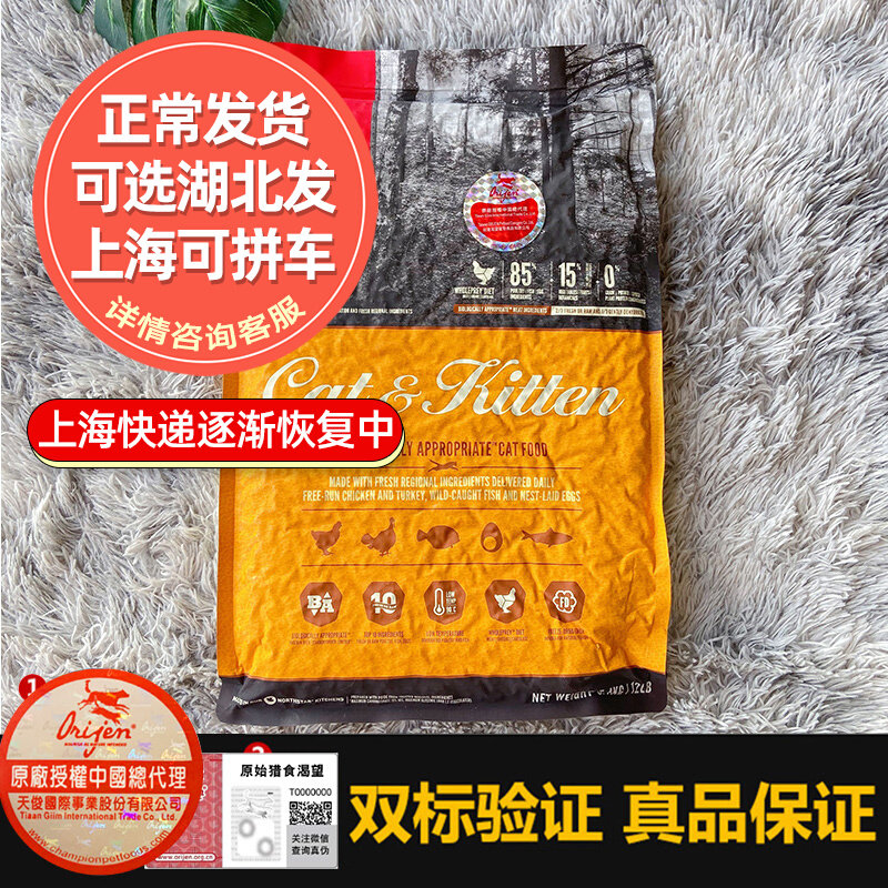 Spoiled cat Origen craves grainless pet whole cat food chicken into cat kitten staple food 12 pounds 5.4kg