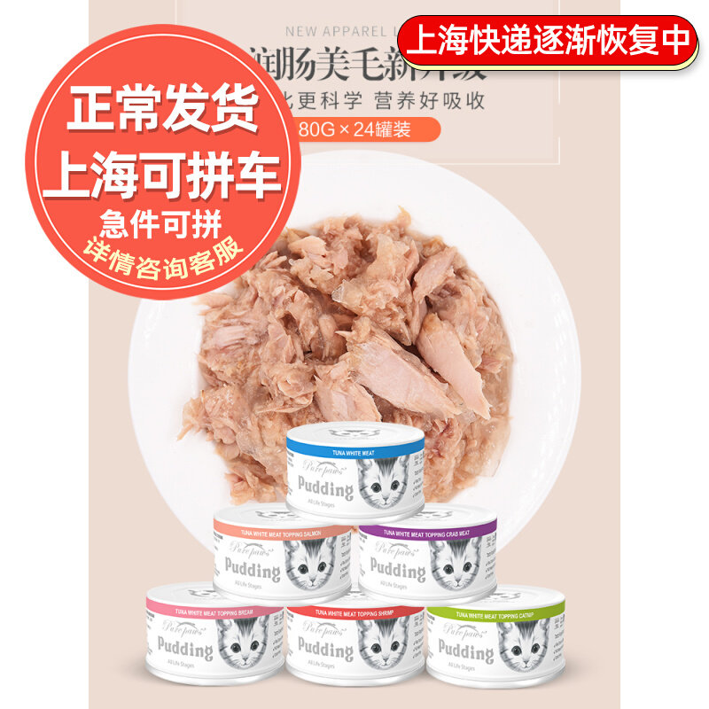 Rotten Cat - PurePaws Piaoshi White Meat Cat Canned Hair-De-Hairball Recipe Wet Grain LCL Soup Can 24 Canned Cat Can