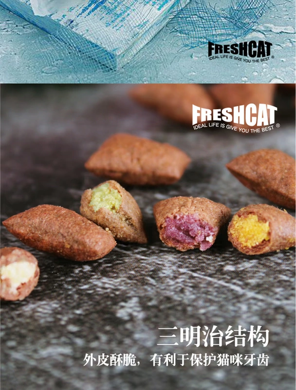 Tham nhũng Cat FRESHCAT Sandwich Crisp Delicious Cat Snacks Cookies Molar Snacks Đồ ăn nhẹ 240g480g - Đồ ăn nhẹ cho mèo