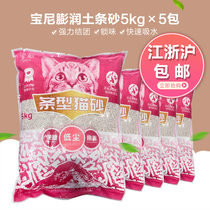 Corrupt Cat - Bernie BAONI Lovely Bento Litter Litter 25kg Jiangsu Zhejiang Shanghai Yu
