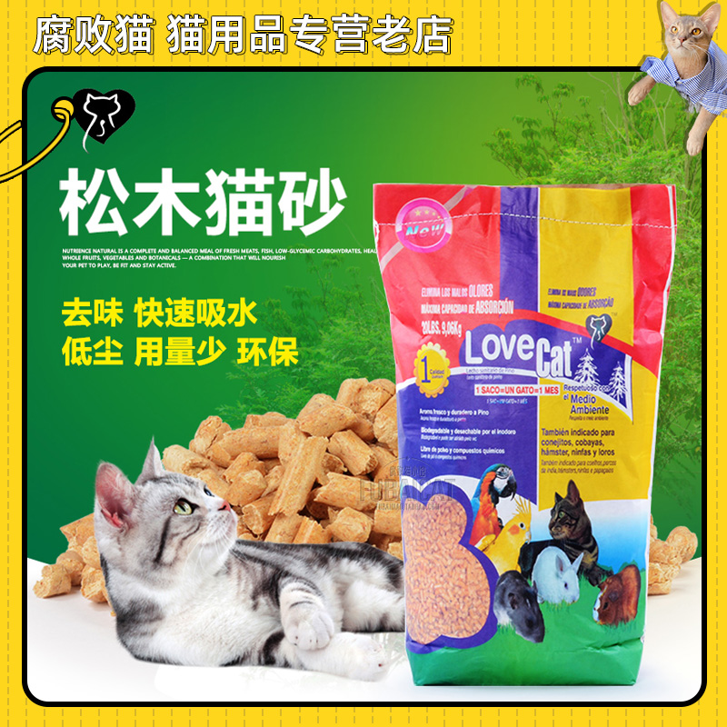 Corrupt cat-Love cat cat cat love darling cat pine wood cat sand 20 lbs double cat toilet with 24 province-Taobao
