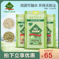 Правильная кошка N1 кошка натуральный белый кукурузный тофу кошка песчаное растение