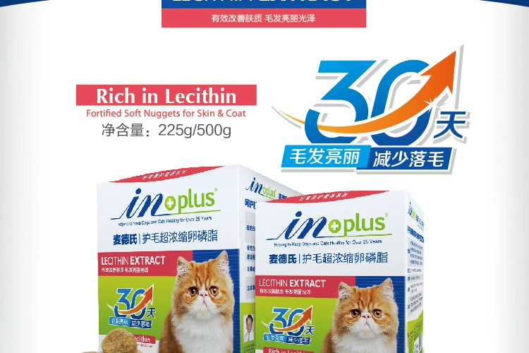 Chăm sóc tóc cho mèo Mede của mèo Mede Làm sáng da chống lồi lõm 225g - Cat / Dog Health bổ sung Sữa cho chó con giá rẻ