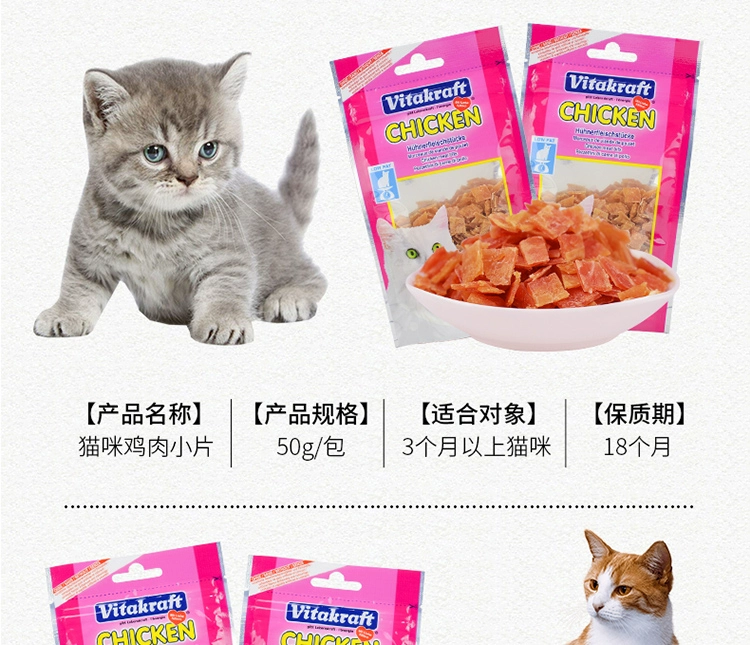 Tham nhũng Mèo Đức Vitakraft Wet Kraft Delicious Cat Snacks Cleansing Snacks 50g Hương vị khác nhau