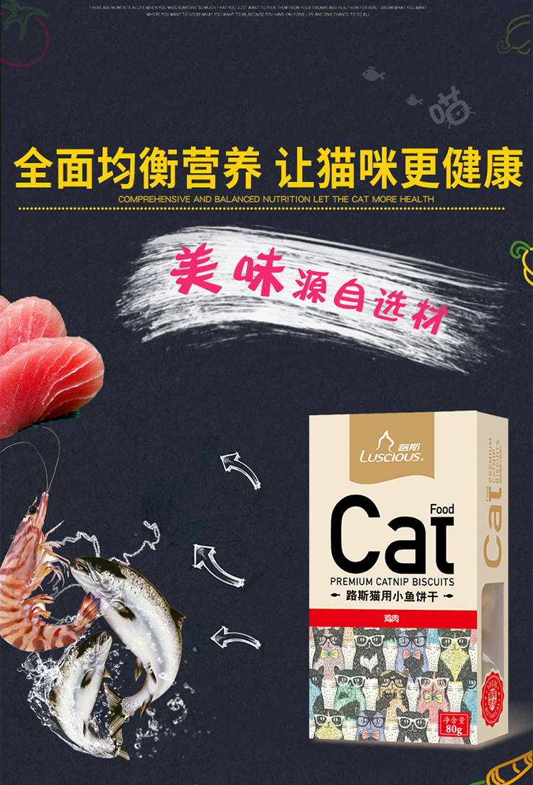 Mèo tham nhũng - Lusi Cat Snacks Cat Mint Cat Biscuits Go Hairball Cat Snacks Fish Cat Mint 80g - Đồ ăn nhẹ cho mèo 	đồ ăn vặt cho mèo con