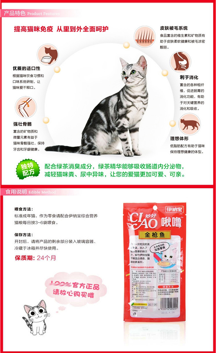 Mèo ăn vặt Mèo Inabao 啾 Mèo lỏng Cá biển sâu Hương vị 14g * 4 Mèo ăn nhẹ vào mèo hạt cho mèo con 2 tháng tuổi