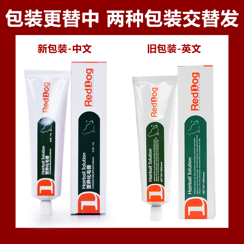 Tham nhũng Cat-RedDog Red Dog Hair Cream Kem dinh dưỡng Cat Removal Hair Ball Hair Removal Hair 120g - Cat / Dog Health bổ sung sữa cho chó con rẻ