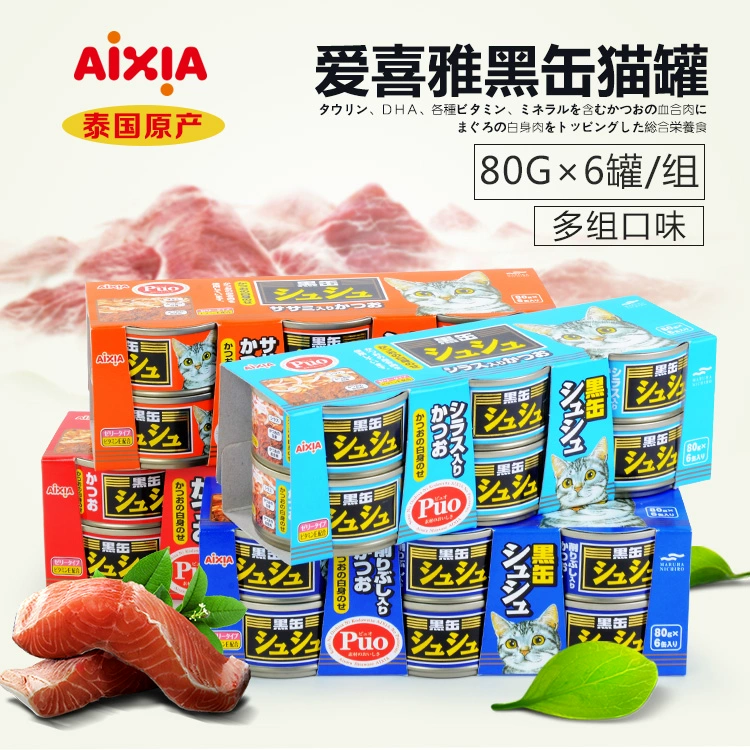 Mèo tham nhũng-AIXIA Aixia mèo đen cẩu thả đóng hộp 80gx6 vào mèo con mèo ăn nhẹ đóng hộp - Đồ ăn nhẹ cho mèo