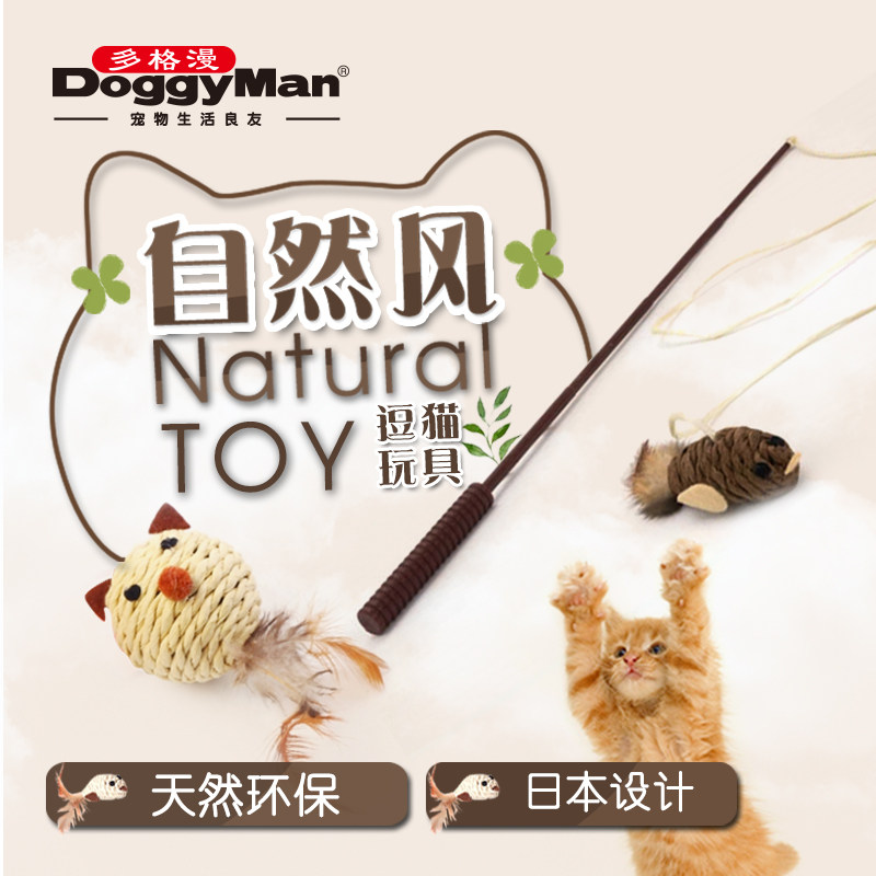 Corrupt Cat-Dogge Natural Wind Teasing Cat Baseball Small Cat Ball Chick Natural Sounding Cat Toy