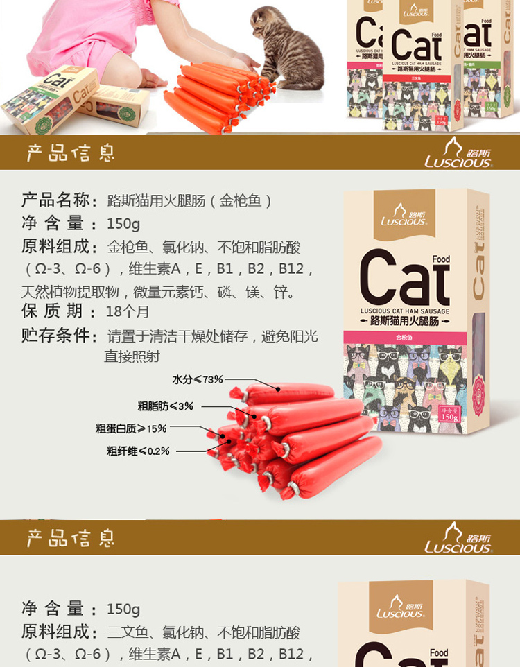 Mèo bị hỏng - Đồ Ăn Nhẹ Luss Cat Đồ Ăn Nhẹ Snakes cho Mèo 15 Ham Cá Biển Sâu 150 gam cá đóng hộp