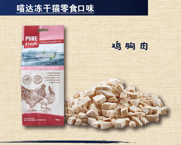 Mèo tham nhũng - 喵 FD Thịt tươi đông lạnh Thú cưng ăn vặt Mèo ăn vặt Thịt khô Cá hồi khô Mực khô - Đồ ăn nhẹ cho mèo thức ăn cho mèo me-o có tốt không