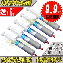 Large needle tube type thermally conductive silicone grease with silver conductive silicone heat dissipation silicone grease heat conductive paste 2 support hair
