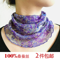 High-grade mulberry silk scarf neck knitted mesh silk scarf female spring autumn pullover scarf sunscreen cervical spine protection