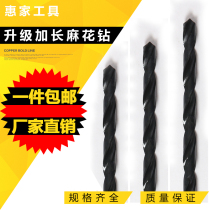 High-speed steel straight shank jia zhang zuan extra long drill twist drill 4 6 8 10 12 14 15 16x200 300mm
