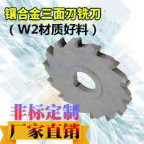Tungsten steel cemented carbide three-sided blade milling cutter W2 material good material outer diameter 63 80 100 110 125