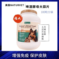 Fuwan Department Store | American naturvet Beer Yeast Garlic Tablets Enhanced Canine and Cats General 100