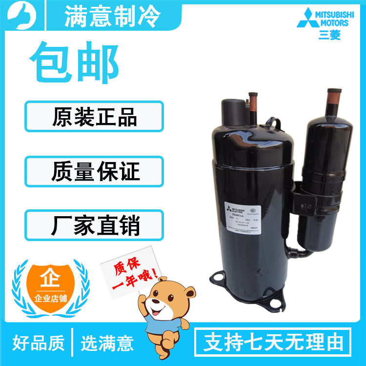 3 NEW Mitsubishi LH48YBAC LH48VBAC LH48VBGC LH48VBBC Zhigao air conditioning compressor