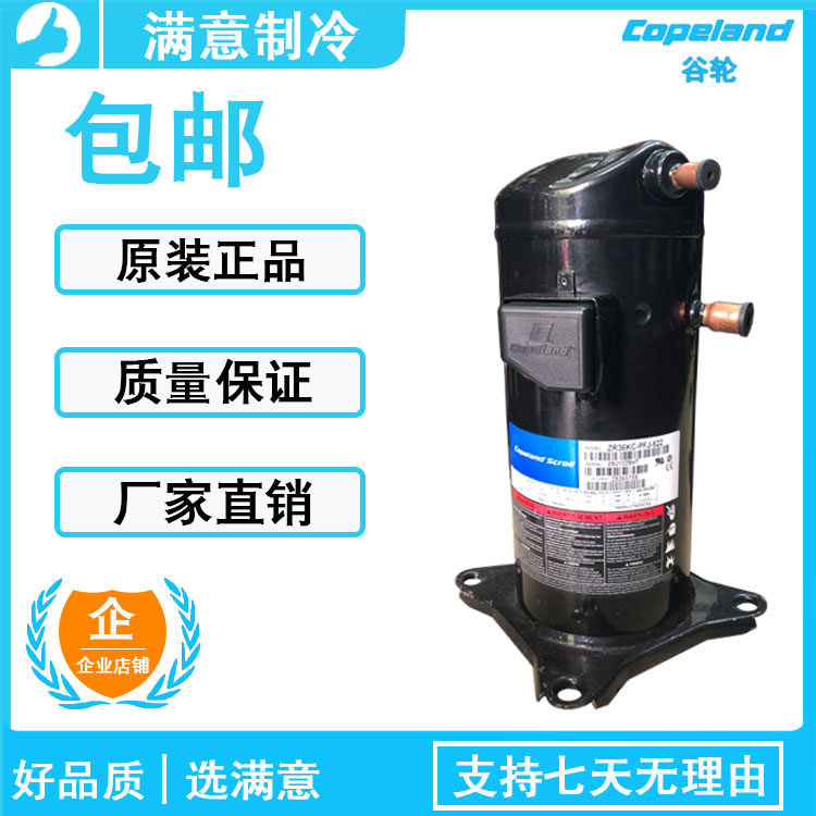 Original brand ZXI14KCE-TFD-647 ZXI14KCE-TFD-647 ZXI15KCE ZXI11KCE ZXI11KCE wheel low temperature refrigerated depot compressor
