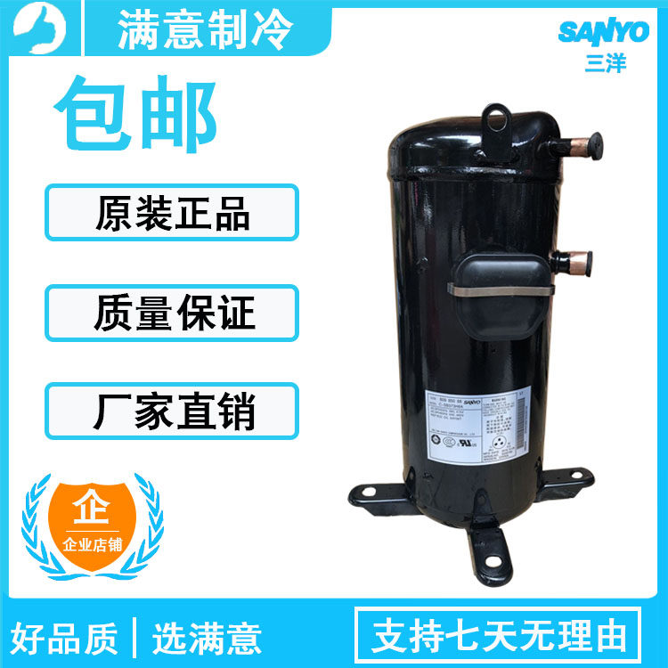 C-SBN373H8H C-SB373H8H brand new original three-foot central air conditioning compressor