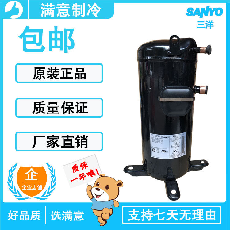 5HP C- SB373H8A C- SB373H8F C- SB353H8A beauty air conditioning Sanyo compressor