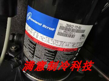 Valley wheel Emerson Scroll compressor ZB45KQE-TFD-558 ZB45KQE-TFD-551