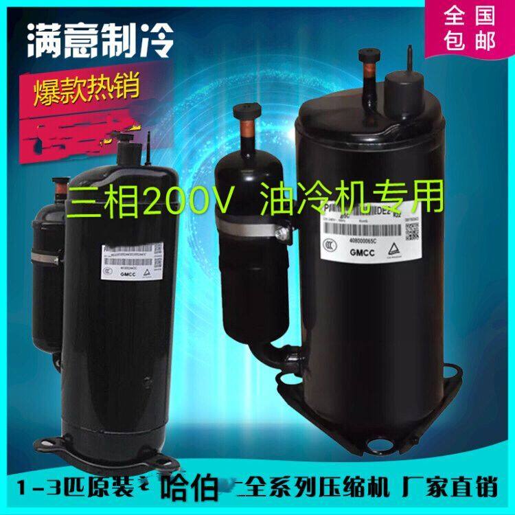 HABOR-CM-600-4 5 HABOR-CM-750-1 A5 A6 Original new HABOR oil-cooled compressor