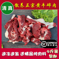 Fresh cattle minced meat 4kg split beef free-range beef boned beef braised beef braised tendon head brain halal