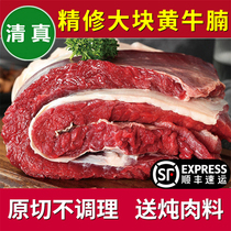 Brisket meat fresh and non-conditioning without adding large pieces of original cut free-range authentic yellow beef 4 Jin Shunfeng halal