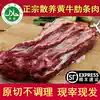 Fresh beef rib meat 5 pounds raw beef beef rib meat boneless steak farm free-range earth scalper meat Halal